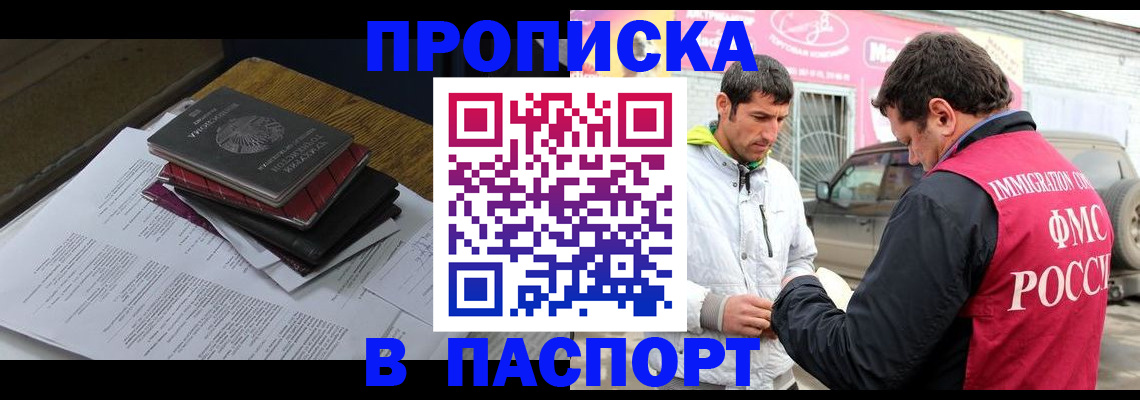 где прописаться в Чувашии