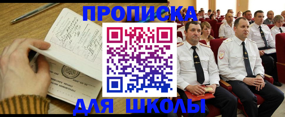 временная регистрация в квартире в Чувашии