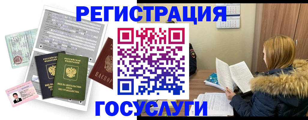 временная регистрация законно в Чувашии