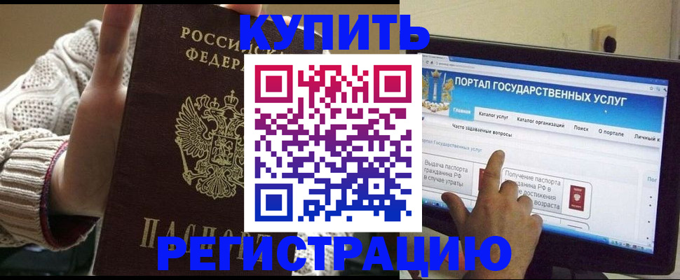 временная регистрация 2025 в Чувашии