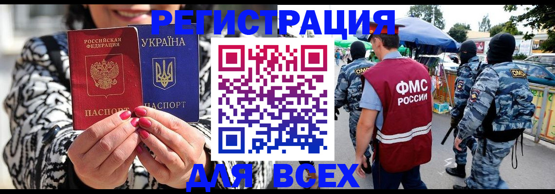 прописка для школы в Чувашии