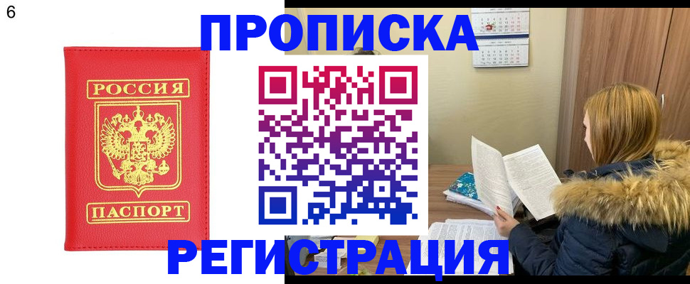 прописка для кредита в Чувашии