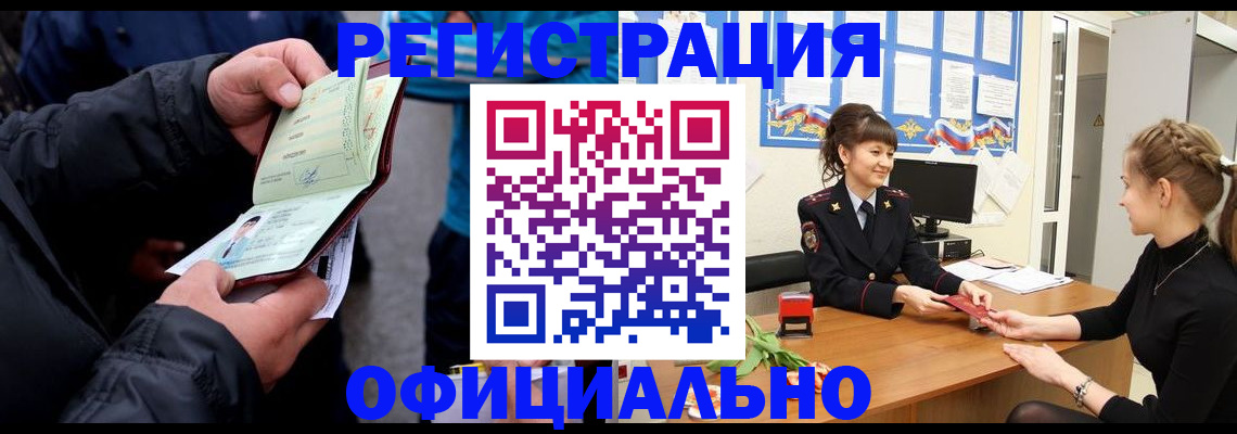 прописка иностранных граждан в Чувашии